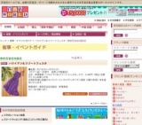 ハワイアン＆リゾートフェスタ