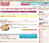 夏の帰省 手みやげフェア
