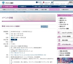 第8回 みなとみらい大盆踊り