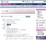 第8回 みなとみらい大盆踊り