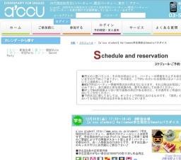【a'ccu student】Halloween学生限定☆Sweetsパラダイス | お見合い・婚活パーティーのアクー