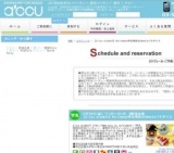 【a'ccu student】Halloween学生限定☆Sweetsパラダイス | お見合い・婚活パーティーのアクー