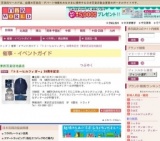 「トミーヒルフィガー」30周年記念