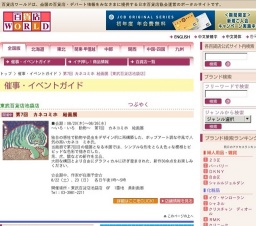 第7回 カネコミホ 絵画展