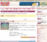 第7回 カネコミホ 絵画展