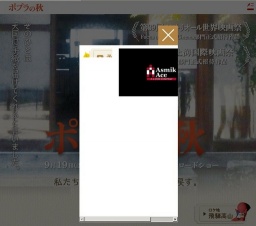 ポプラの秋 公開