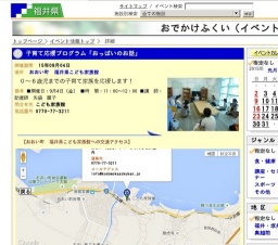 子育て応援プログラム「おっぱいのお話」