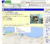 子育て応援プログラム「おっぱいのお話」