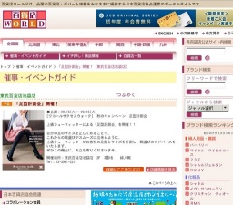 「足型計測会」開催！