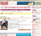 「足型計測会」開催！