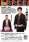 第五回久山寄席～三代目林家菊丸独演会～