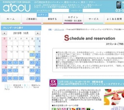 2015年12月12日開催のPremium20代限定旬のスウィーツビュッフェ~エグゼクティブな出逢い~ | ...