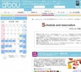 2015年12月12日開催のPremium20代限定旬のスウィーツビュッフェ～エグゼクティブな出逢い～ | ...