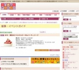 2015 東武のクリスマスケーキ＆パーティフード