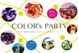 【お洒落に街コン・恋活パーティ♪】10月29日（木）大阪・難波・心斎橋・梅田★♂20：♀20で新感覚...