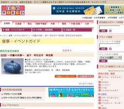 〜民藝の系譜〜 益子 明石庄作 陶芸展
