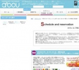 2016年01月25日開催の旬のフルーツビュッフェ☆Private Style～高カップル率超人気企画～ | お見...