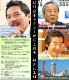 ラグビーワールドカップ2019推進教育セミナーin神戸