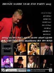 BRONZE SAMBE YEAR END PARTY 2015＠KAMOME live matters（横浜）