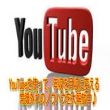 【中学生でも出来た副業ビジネス!!!】今、最も旬なYouTubeビジネスで、顔出しなし、名前出しな...