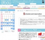 2016年2月26日開催のアクー感謝祭20代中心February Special Program | お見合い・婚活パーティ...