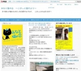 1月23日(土)猫の譲渡会 みなと猫の会
