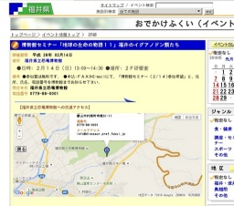 博物館セミナー「地球の生命の物語１１」福井のイグアノドン類たち