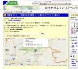 博物館セミナー「地球の生命の物語１１」福井のイグアノドン類たち