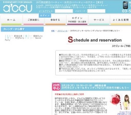 2016年5月2日開催の20代中心クッキー＆キャンディParty～同世代で愉しもう～ | 婚活・お見合い...