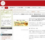 ビアコン in 西梅田 2016 4/30(土) クラフトビール×街コンイベント