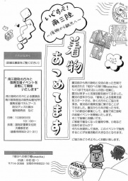 着物あつめてます!