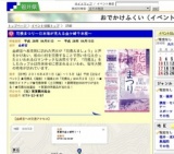 花換まつり〜日本海が見える金ケ崎千本桜〜