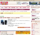 三宅かず美・更家節代 シルクニットと絣の洋服