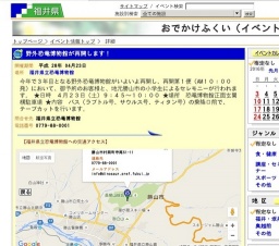 野外恐竜博物館が再開します！