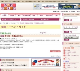 第129回 染織逸品天彩会