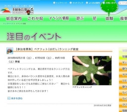 【参加者募集中】田植え体験