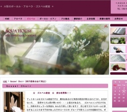 ゴスペル教室☆体験レッスン