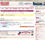 夏のアクセサリーバーゲン