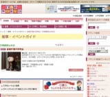 盆提灯展示即売会