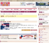 第30回 大江戸展