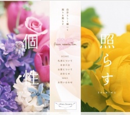 第一回フィオーラ・フェスティバル