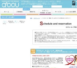 2016年7月9日開催のノンスモーカー限定～やっぱりタバコを吸わない人がいい～ | 婚活・お見合い...