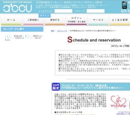 2016年7月24日開催の20代限定Special～20代のうちに運命の恋を掴みたい～ | 婚活・お見合いパー...