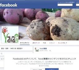 Vegi Talk~野菜本来の味を愉しむ一日~トマトの会