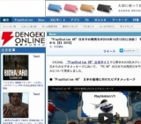 電撃 - “PlayStation VR”日本での発売日が2016年10月13日に決定！ 予約は6月18日から【E3 2016】