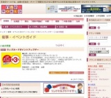 ウィズカードポイントアップデー