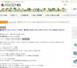 親子家づくりワークショップ2016 夢のおうちのミニチュアをつくろうーずっと住みたいおうちー |...