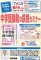 中学受験　親の鉄則セミナー