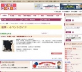 半期に一度 決算呉服売りつくし市