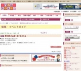 第9回秋の全国うまいもの大会